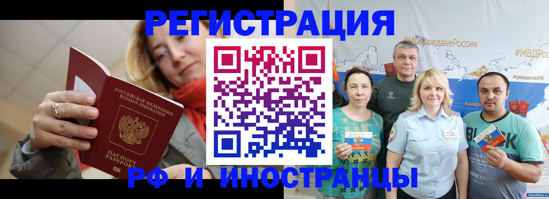 регистрация в Уссурийске